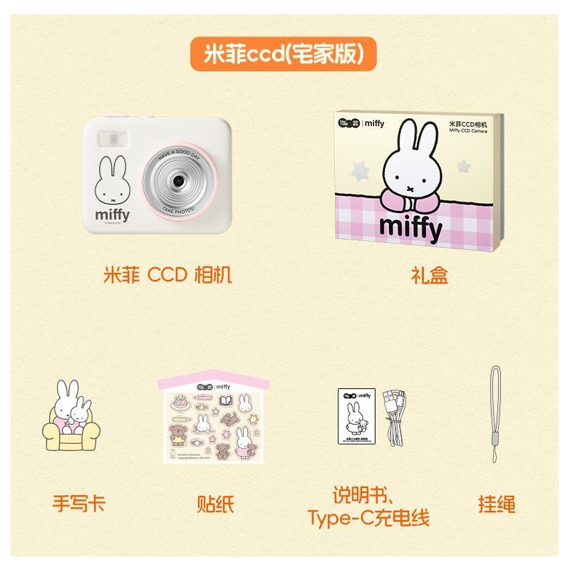 Miffy CCD Rebuild Camera Gift  - Men Accessories Gift Set ulasan dan harga